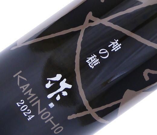 作 モナド 純米吟醸 山田錦 ZAKU MONAD 2024 750ml 清水清三郎