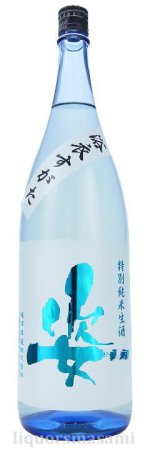 浴衣 お セール 酒