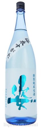 姿（すがた）浴衣すがた　特別純米　生酒　1800ｍｌ【飯沼銘醸・日本酒】