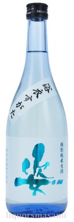 姿（すがた）浴衣すがた　特別純米　生酒　720ｍｌ【飯沼銘醸・日本酒】