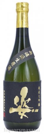 姿 純米大吟醸 山田錦 無濾過生原酒 金文字 720ｍｌ【飯沼銘醸・日本酒】