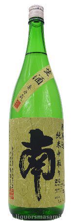 南 純米中取り 無濾過 松山三井 生酒 1800ｍｌ【南酒造場・日本酒】