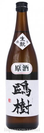 鴎樹（おうじゅ）生もと造り 原酒 720ｍｌ【日本酒/杉田酒造】