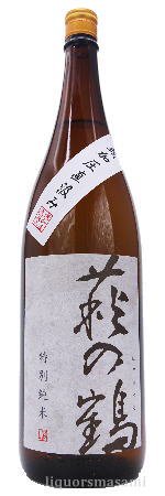 萩の鶴 特別純米 無加圧直汲み 1800ｍｌ【萩野酒造・日本酒】