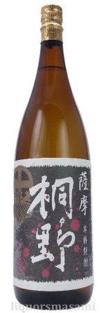 芋焼酎 薩摩「黒桐野」25度 1800ｍｌ【中俣・販売店限定】