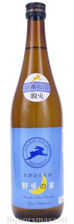 脱兎（だっと）野兎の宴　純米　無濾過生原酒　720ｍｌ【羽田酒造・日本酒】