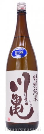 川亀　特別純米　中汲み　無濾過生原酒　1800ｍｌ【川亀酒造・日本酒】 