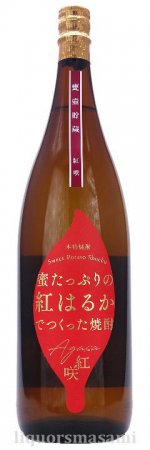 芋焼酎 紅咲（あがさ）甕壷貯蔵 25度 1800ｍｌ【中俣・販売店限定】