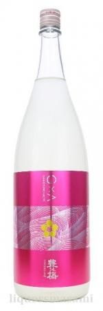 豊能梅 とよのうめ 純米吟醸 G A ピンクラベル おりがらみ生酒 1800ml 高木酒造 日本酒 豊能梅 とよのうめ 純米吟醸 G A ピンクラベル おりがらみ生酒 1800ml 高木酒造 日本酒