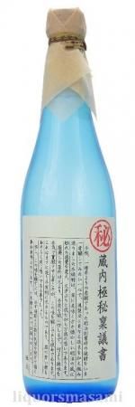 芋焼酎 蔵内極秘稟議書（くらうちごくひりんぎしょ） 25度