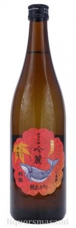 日本酒６本セット　 酔鯨、羽根屋、アカブ、雨後の月、姿、雪の茅舎 日本酒6本セット 酔鯨、羽根屋、アカブ、雨後の月、姿、雪の茅舎