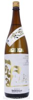 聖（ひじり）中取り純米大吟醸　LEGIT　ひとめぼれ35＆35　生酒　1800ｍｌ【聖酒造・日本酒】