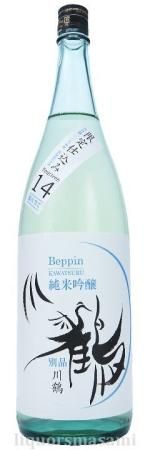 14代　日本酒 a04113.jpg