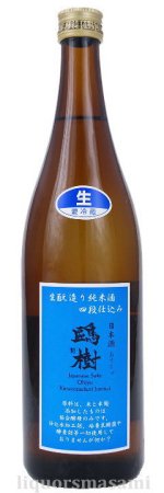 鴎樹（おうじゅ）生もと造り 純米生原酒 四段仕込み 720ｍｌ【日本酒