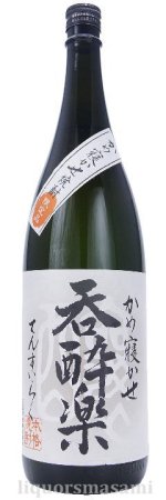 芋焼酎　呑酔楽（てんすいらく）25度　1800ｍｌ【天星酒造】