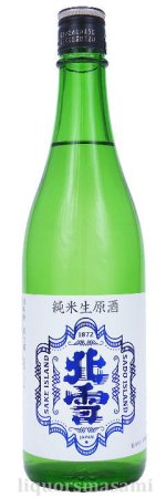 北雪 純米 しぼりたて 生原酒 720ｍｌ【北雪酒造・日本酒】