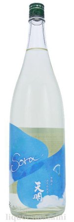 天明 Sora かろやか純米 青空 生酒 1800ｍｌ【曙酒造・日本酒】