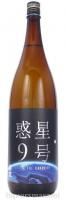 香露（こうろ）惑星9号　純米酒　type-A　1800ｍｌ【熊本県酒造研究所・日本酒】