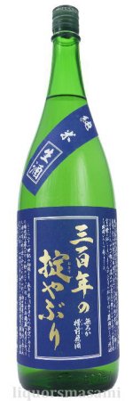 三百年の掟やぶり 特別純米 無濾過槽前生原酒 1800ｍｌ 寿虎屋酒造 日本酒