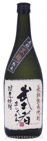 球磨焼酎　武士者　長期熟成　25度　720ml【堤酒造・販売店限定】