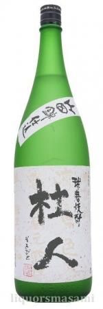 球磨焼酎 杜人(そまびと) 25度 1800ml【大石酒造場】 球磨焼酎 杜人(そまびと) 25度 1800ml【大石酒造場】