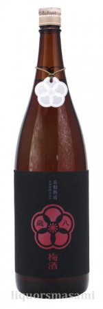 蔵八梅酒 長期貯蔵 本格焼酎仕込み 14度 1800ｍｌ【堤酒造】