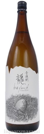 麦焼酎 龍、（ろんてん） beyond 25度 1800ｍｌ【王手門酒造限定酒】