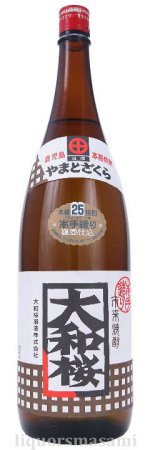 芋焼酎　大和桜（やまとざくら）　25度　1800ｍｌ【大和桜酒造】