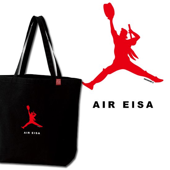 AIR EISA (Хå)