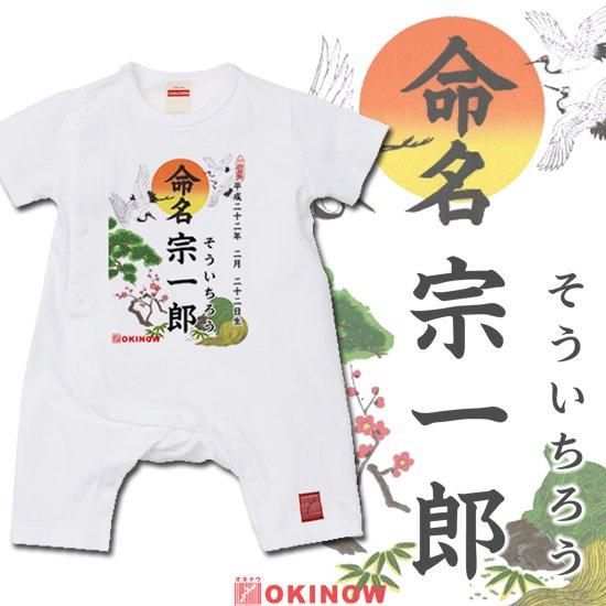 命名tシャツ、出産祝いや記念日、お祝いなどで喜ばれる
