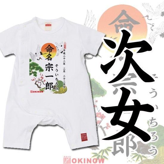 命名tシャツ、出産祝いや記念日、お祝いなどで喜ばれる