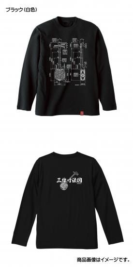 三線寸法図 ロンTシャツ 三線 沖縄楽器