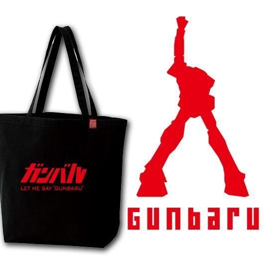 GUNBARU ʥХ  ȡȥХå