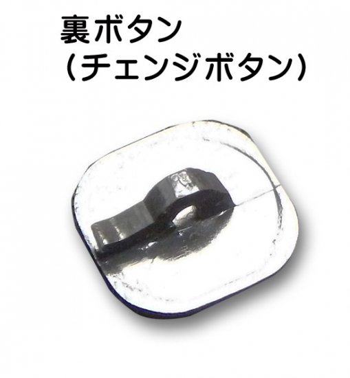 学生服ボタン　裏ボタン（チェンジボタン）黒色プラスチック製 　バラ売り　単品