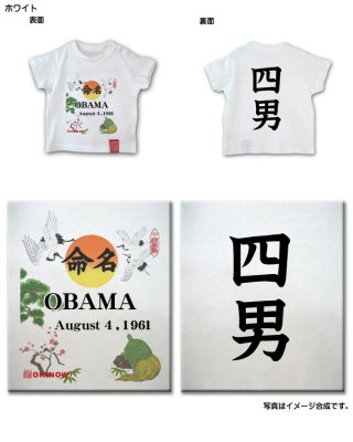 英文字命名キッズＴシャツ (四男専用)