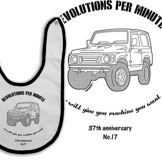 ジムニーja22 No 17 よだれかけ 沖縄tシャツ おもしろtシャツと学生服のオキナウ ジムニーja22 No 17 よだれかけ 沖縄tシャツ おもしろtシャツと学生服のオキナウ