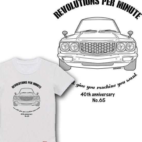 サバンナＲＸ－３　NO65 キッズＴシャツ