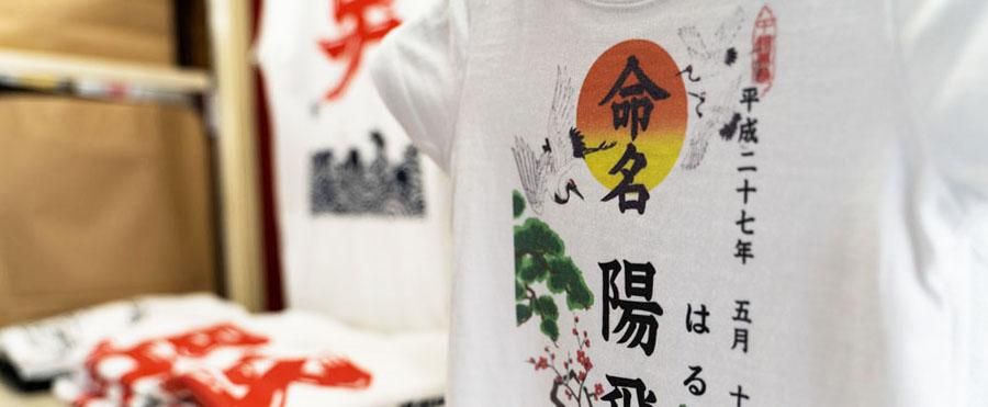 沖縄おもしろTシャツと学生服 オキナウ