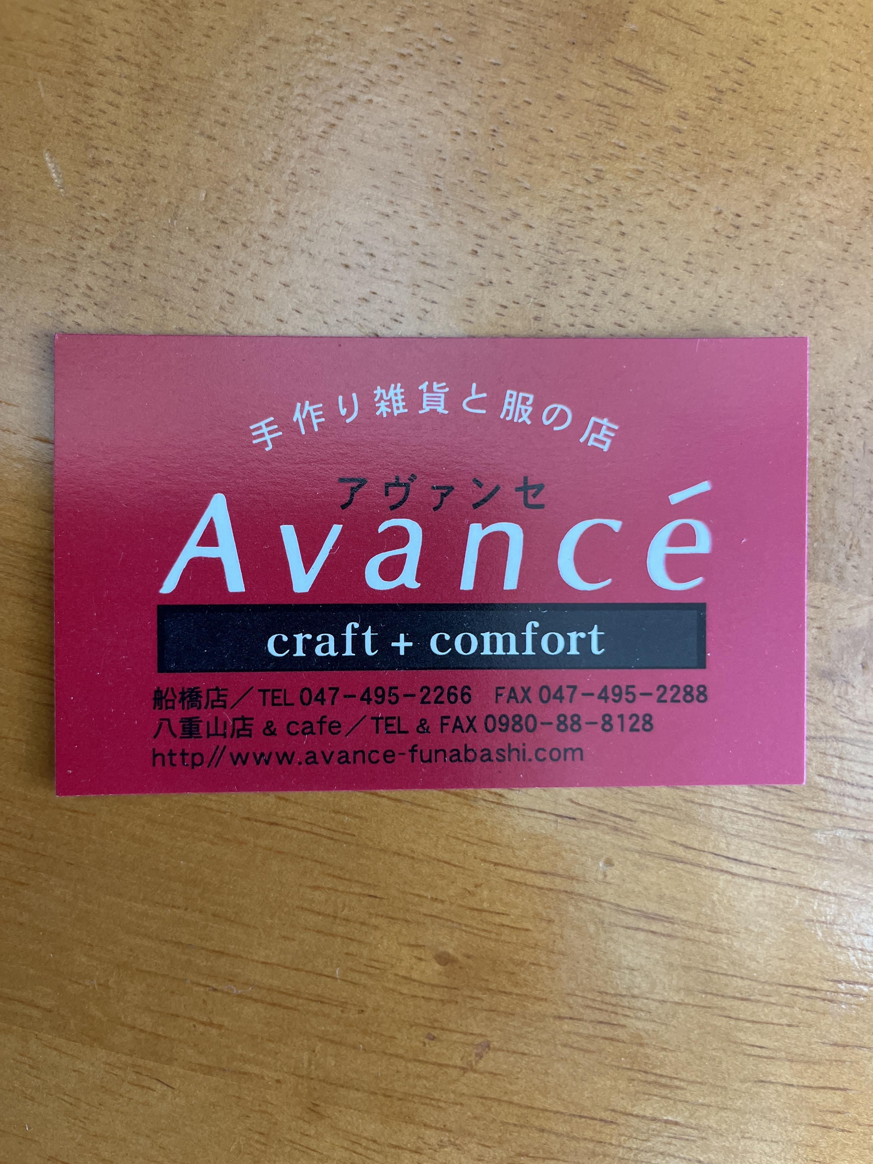 ハンドメイド雑貨店　　avance船橋店　　 沖縄コスメ