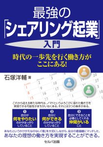 投資・金融・会社経営の一覧 | セルバ出版