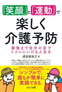 医学・薬学・看護学・歯科学の一覧 | セルバ出版