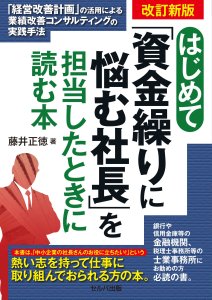 電子書籍の一覧 | セルバ出版