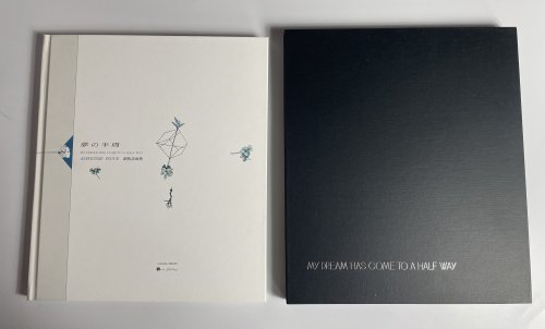 □アルフォンス・イノウエ銅版詩画集『夢の半周』普及版60部2番本 
