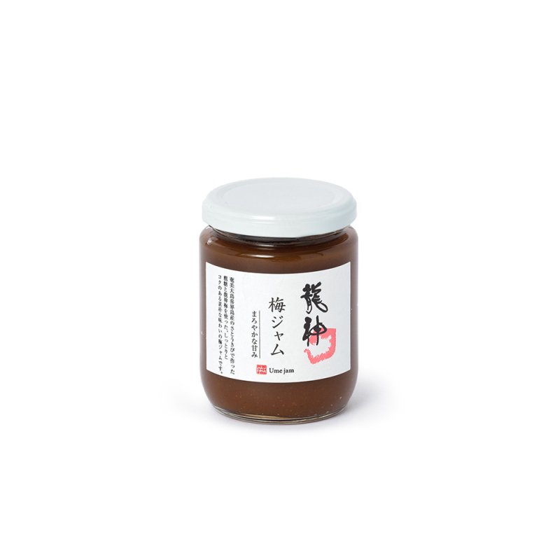 龍神梅ジャム（粗製糖） 270g - 【龍神梅】（有）龍神自然食品センター