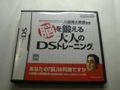 DS】脳を鍛える大人のDSトレーニング - まじかるぽっぷWeb店