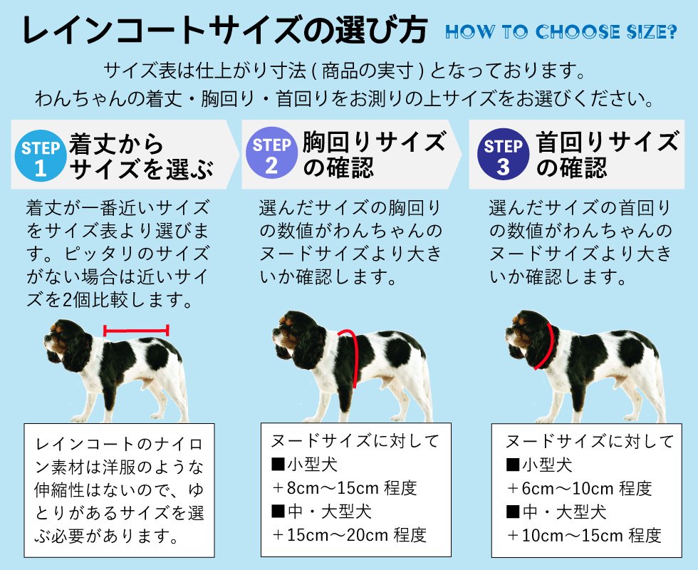 JコートB【普通犬用】｜犬用レインコート｜WHCY(ウォームハートカンパニー)公式通販サイト