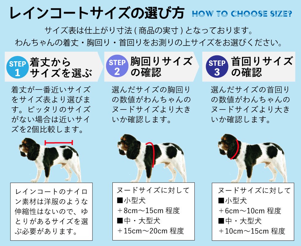 JコートJ【ダックス用】｜犬用レインコート｜WHCY(ウォームハートカンパニー)公式通販サイト