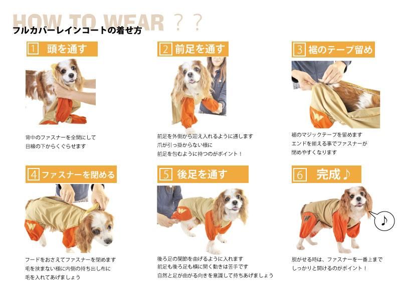 JコートJ【コーギー用】｜犬用レインコート｜WHCY(ウォーム
