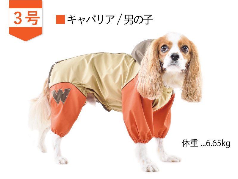 JコートB2【普通犬用】｜犬用レインコート｜WHCY(ウォームハートカンパニー)公式通販サイト