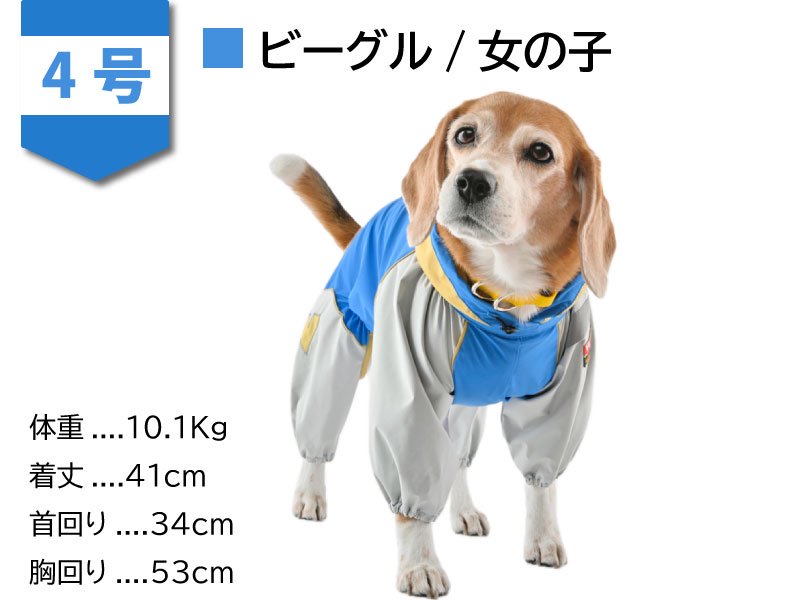 JコートB2【普通犬用】｜犬用レインコート｜WHCY(ウォームハートカンパニー)公式通販サイト